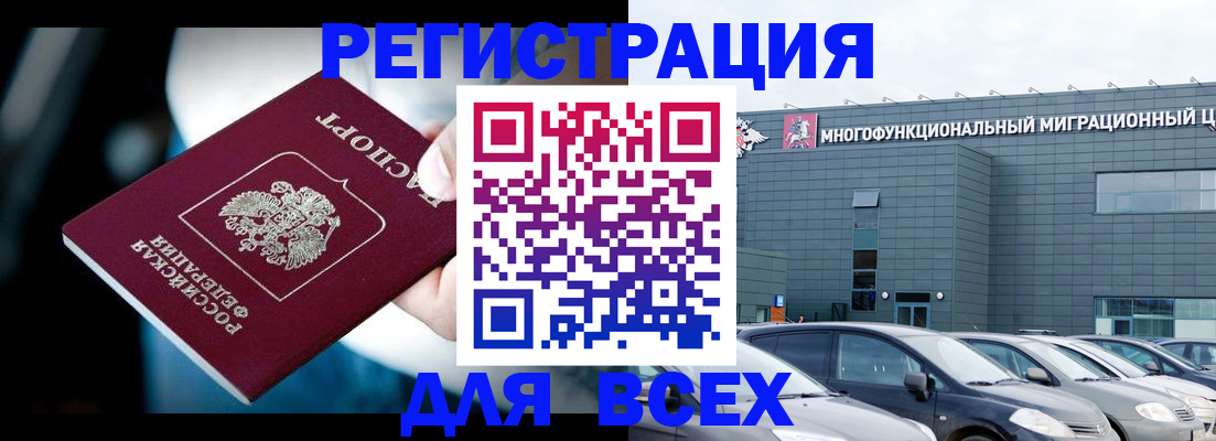 временная регистрация в Владимирской области