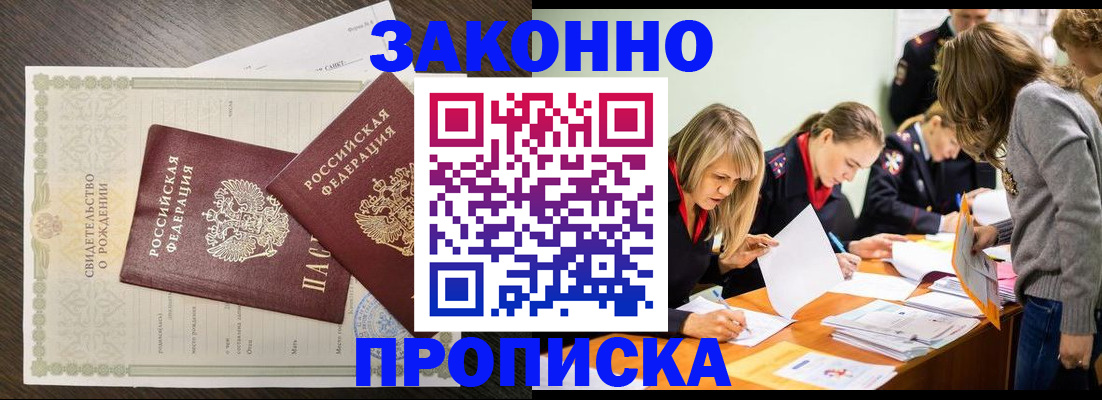 прописка ребенка в Владимирской области