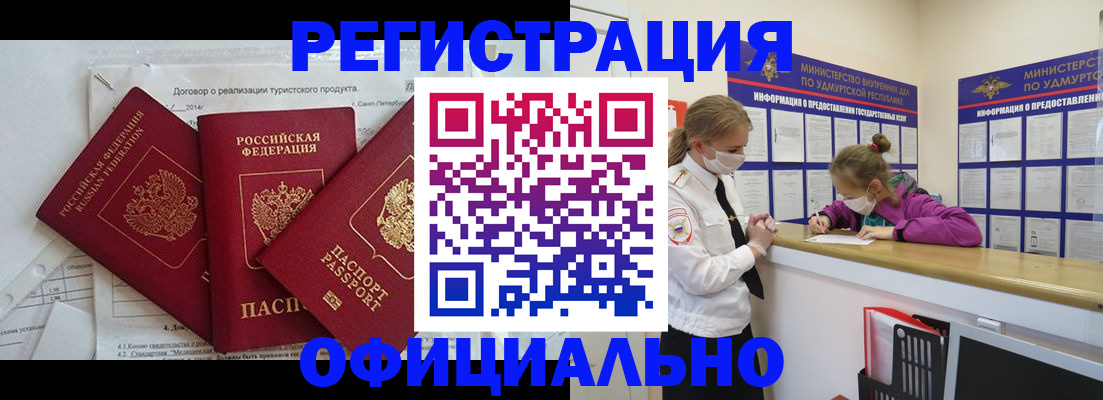 прописка от собственника в Владимирской области
