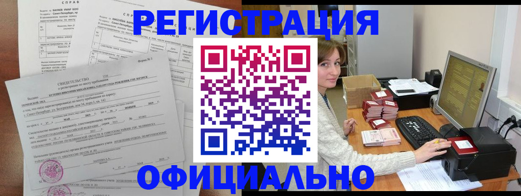 прописка от собственника в Владимирской области