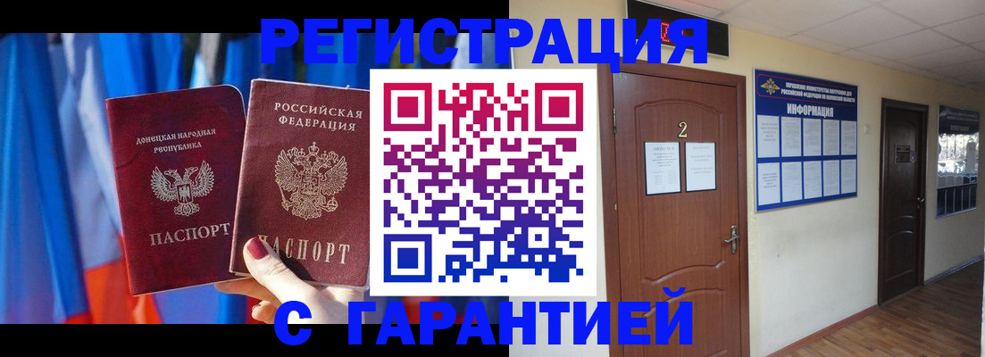 временная регистрация в квартире в Владимирской области