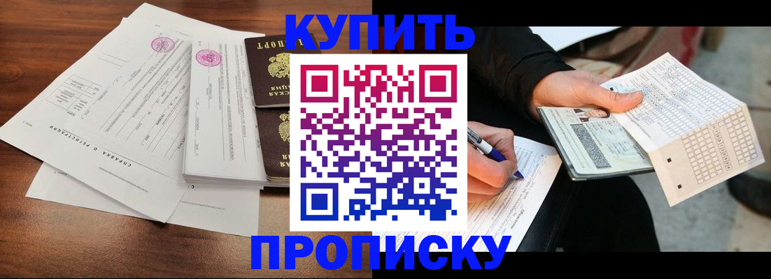 прописка для военкомата в Владимирской области