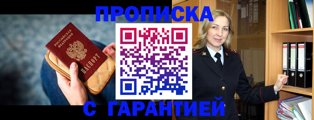 прописка для кредита в Владимирской области