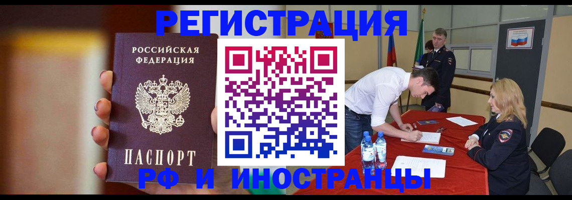 прописка от собственника в Владимирской области